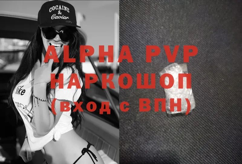 Alpha PVP крисы CK  Тара 